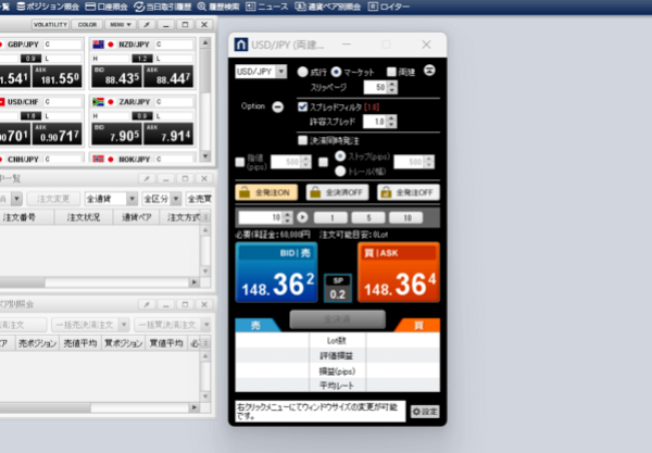外貨ネクストネオ リッチアプリ版
