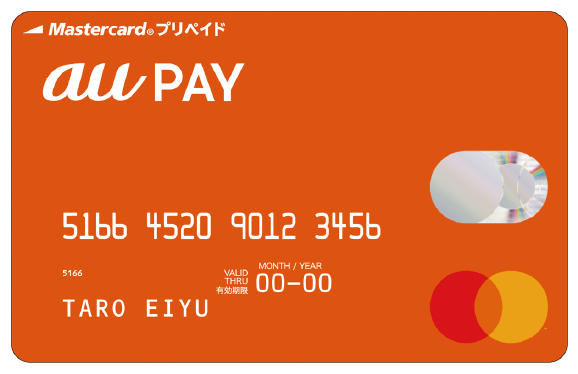au PAY プリペイドカードの券面画像