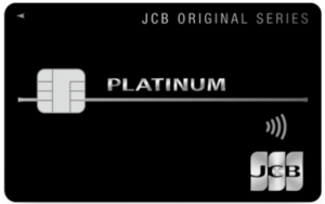 JCBプラチナ