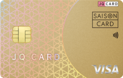 JQ CARDセゾンGOLD