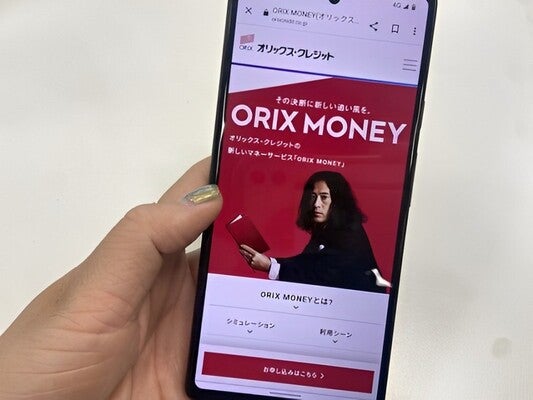 ORIX MONEY,スマホ画面