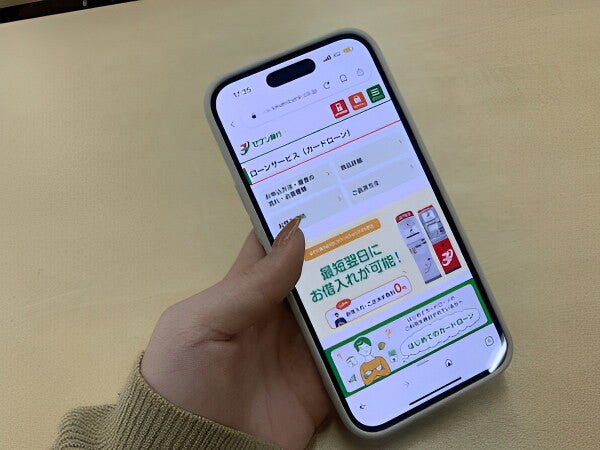 セブン銀行カードローン,スマホ画面