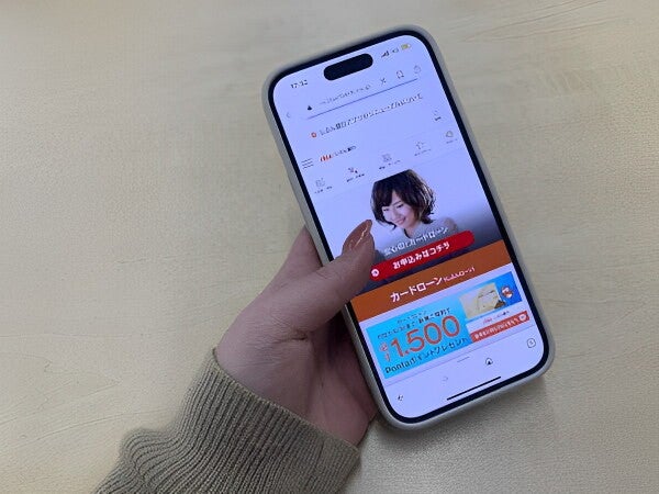 じぶん銀行カードローン,スマホ画面