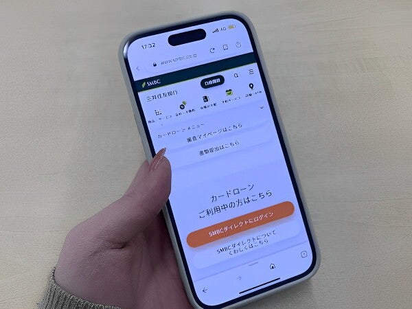 三井住友銀行カードローン,スマホ画面