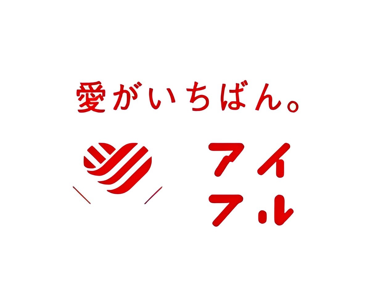 アイフルのロゴ