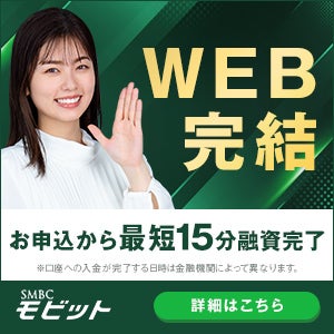 SMBCモビット公式