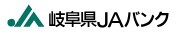 岐阜県JAバンク カードローン