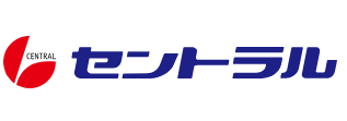 セントラル