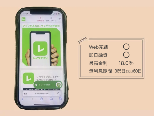 レイクの携帯画像