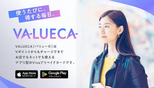 VALUECAの公式画像