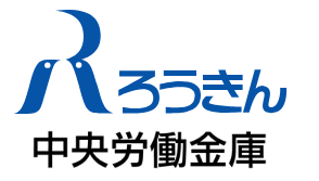 ろうきんのフリーローン