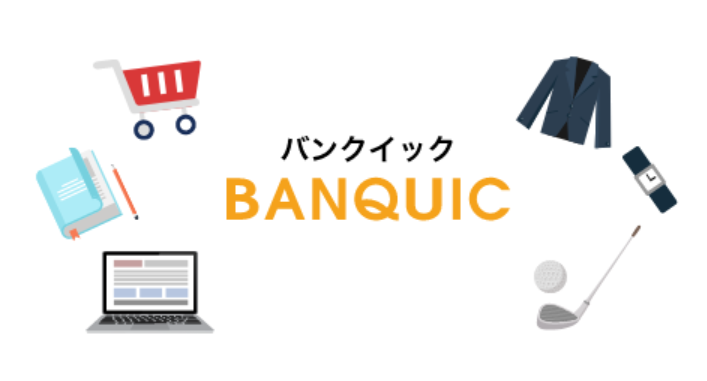 三菱UFJ銀行のカードローンバンクイック