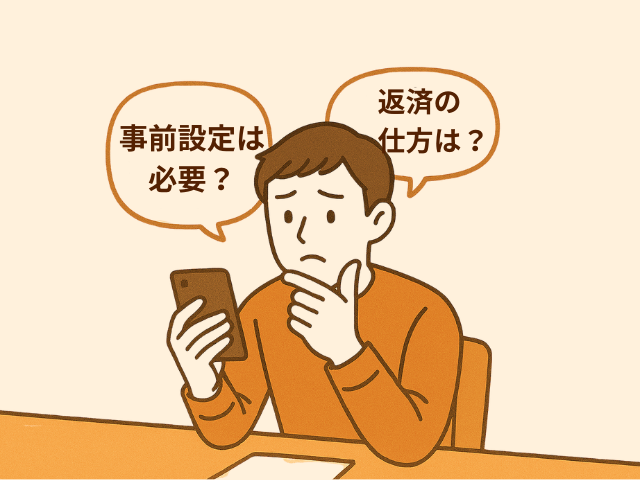 プロミス返済の仕方