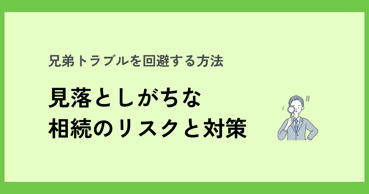 相続財産の構成イメージ