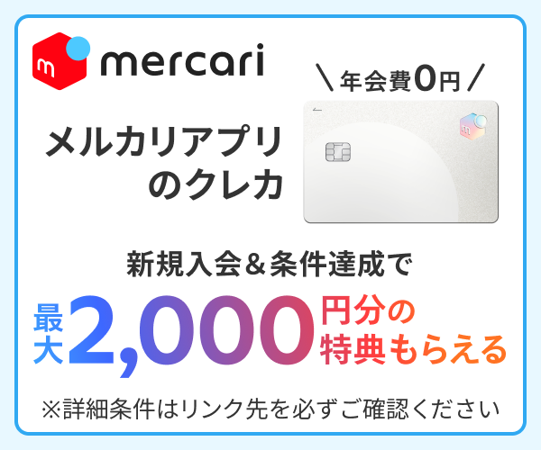 メルカードバナー画像