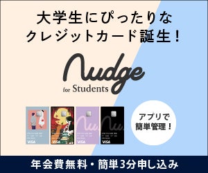 Nudgeカードバナー画像