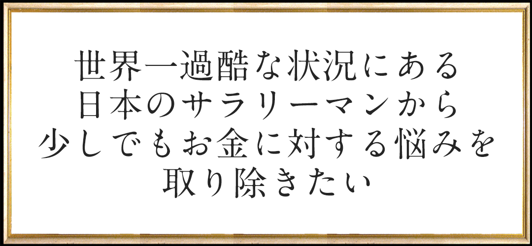 トランス税理士法人経営理念