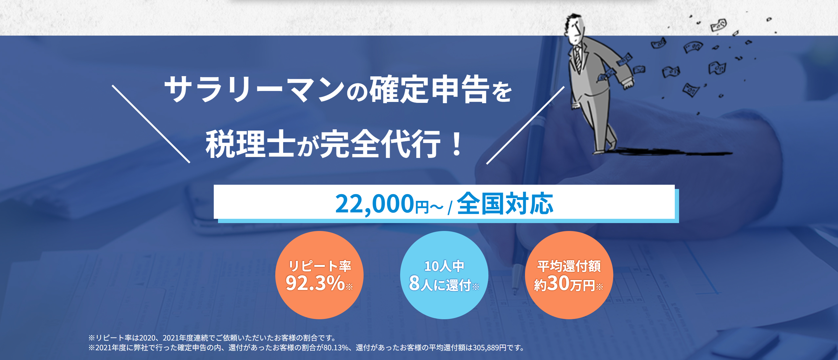 トランス税理士法人_プラン