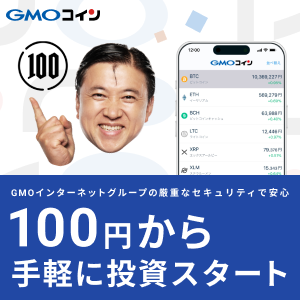 gmoコインバナー