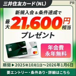 三井住友バナー