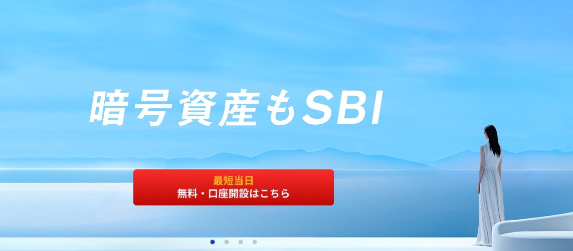 SBI VCトレードのステーキングサービス