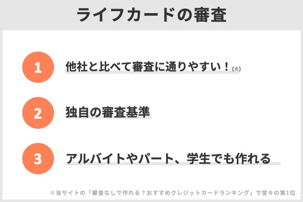 ライフカードの評判は 特徴やメリットを総合的に解説 Net Money 個人投資家のための経済金融メディア