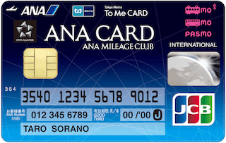 ANA To Me CARD PASMO JCB(ソラチカ一般カード)