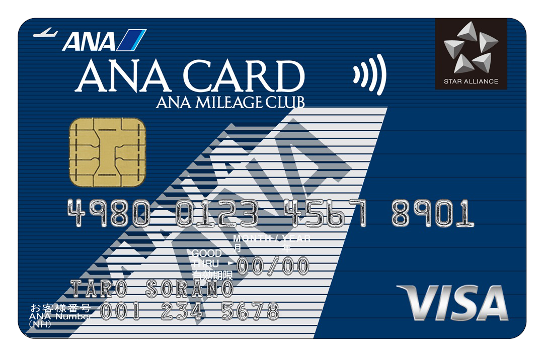 ANAカード（一般カード）