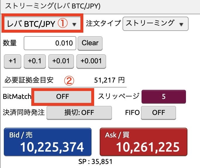 DMMBitcoin|レバレッジ取引画面