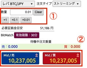 DMMBitcoin|レバレッジ取引画面