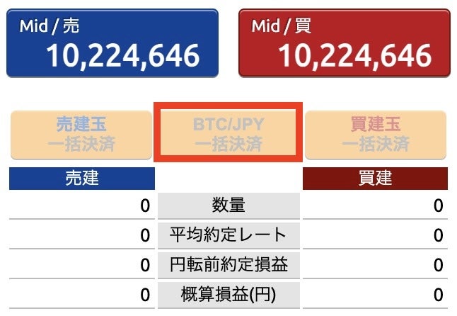 DMMBitcoin|レバレッジ取引画面