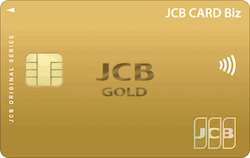 JCB CARD Bizゴールドカード