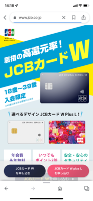 JCBカード W,公式サイトキャプチャー画像