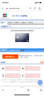 JCB CARD W,公式サイトキャプチャー画像