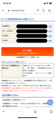 JCB CARD W,公式サイトキャプチャー画像