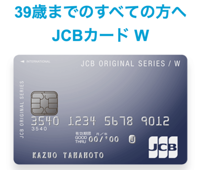 JCB CARD W 評判