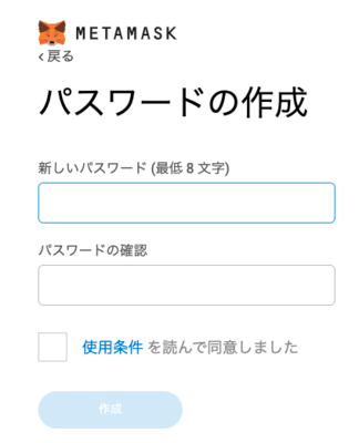 ウォレット作成