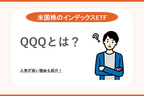 QQとは