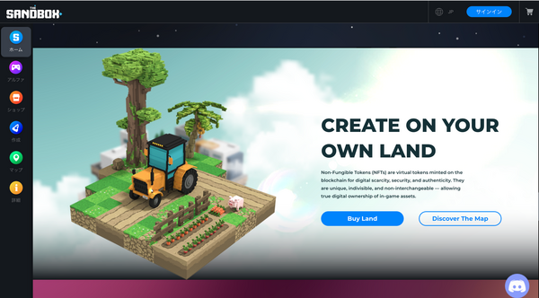 NFT化が進められているコンテンツ|デジタル上の土地の売買