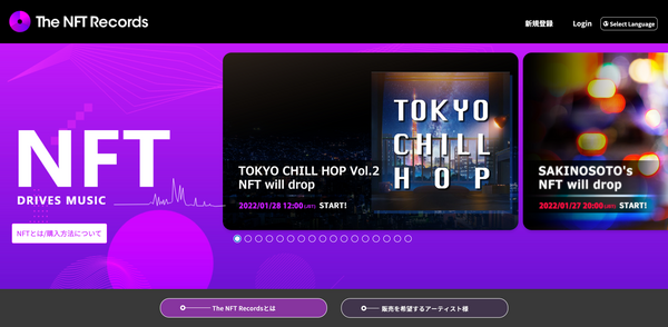 NFT化が進められているコンテンツ|音楽