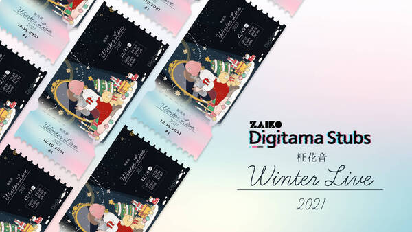 NFT化が進められているコンテンツ|チケットの売買