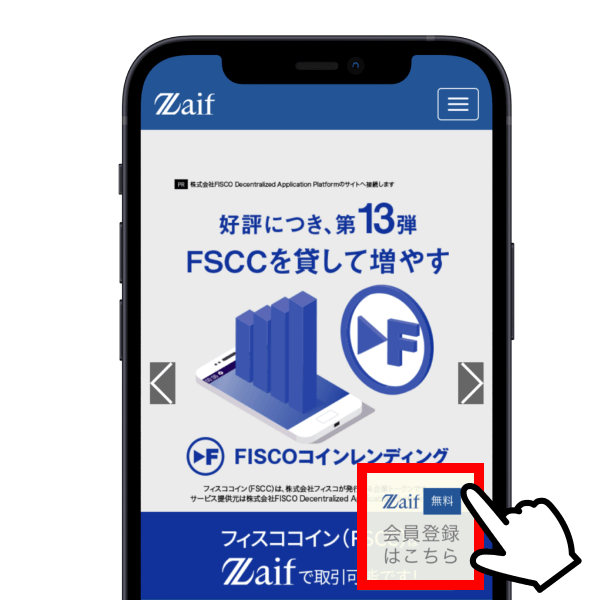 Zaifの口座開設手順