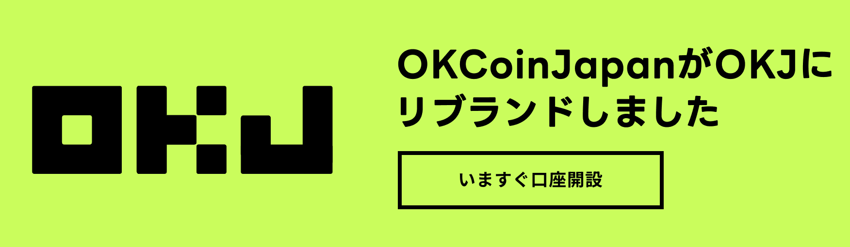 OKJ公式サイト