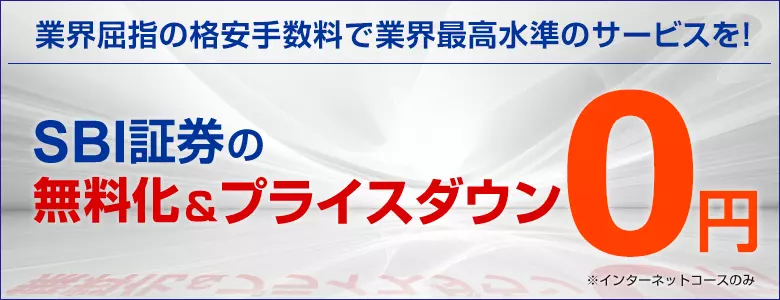 SBI証券,口コミ記事