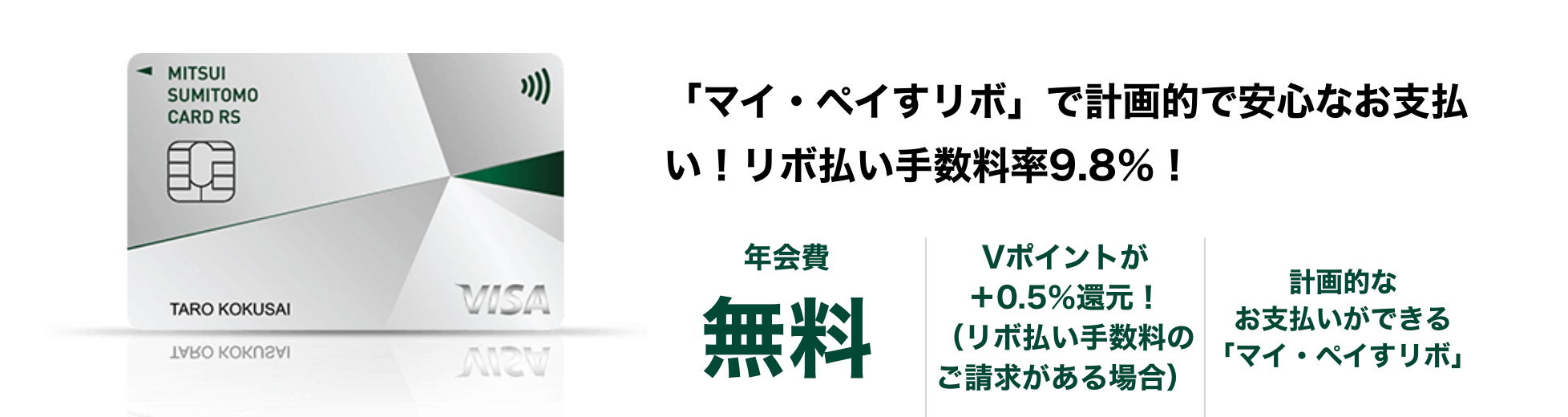 三井住友カードリボスタイルの評判は おすすめのタイプを解説 株式会社zuu 金融 itでエグゼクティブ層の資産管理と資産アドバイザーのビジネスを支援