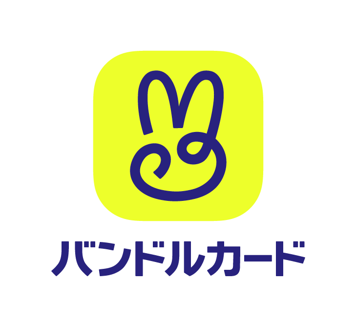 バンドルカード