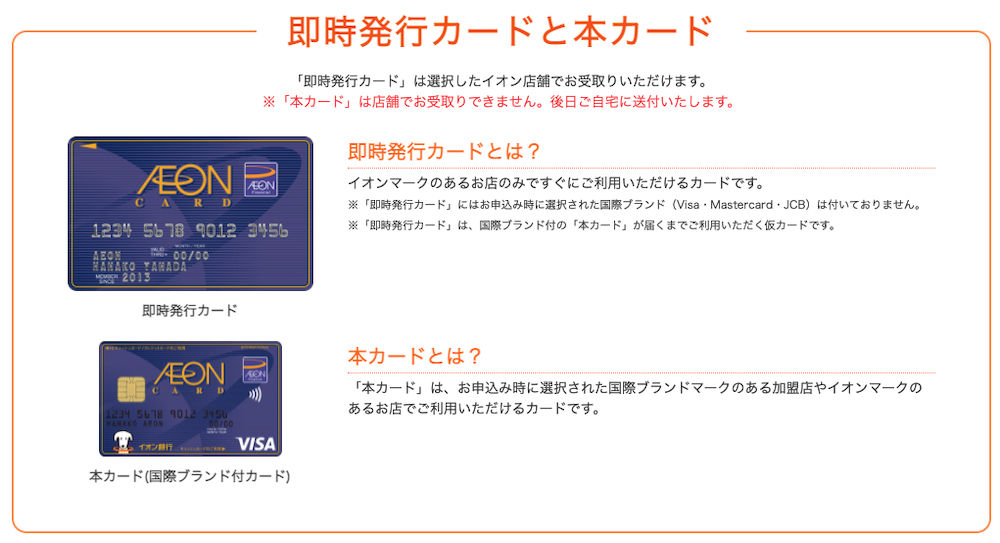 仮カード発行