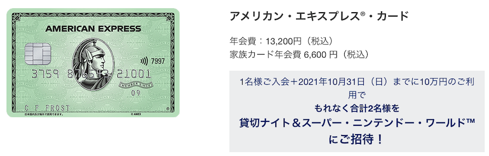 アメリカン エキスプレス カードの口コミやメリット デメリット 評判をチェック Net Money 個人投資家のための経済金融メディア アメリカン エキスプレス カードの口コミやメリット デメリット 評判をチェック Net Money 個人投資家のための経済金融メディア
