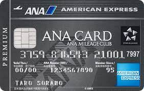 ANAアメリカン・エキスプレス（R）・プレミアム・カード