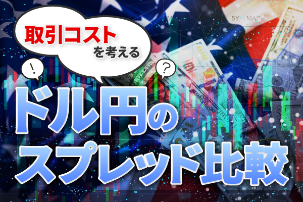 FX初心者が勝てない理由と解決策5選!【プロトレーダーが伝授】